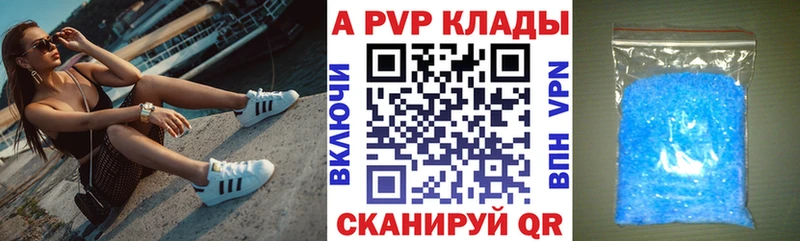 цена наркотик  Сибай  Альфа ПВП VHQ 