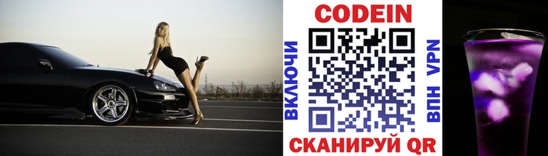 сайты даркнета клад  Сибай  Codein Purple Drank  купить закладку 