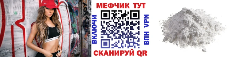 МЕФ кристаллы  Сибай 