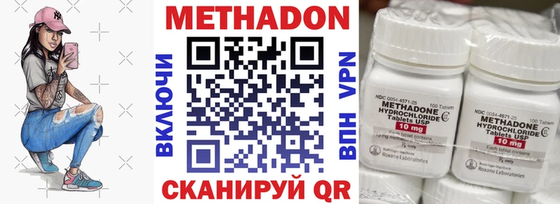Метадон мёд  наркота  Сибай 